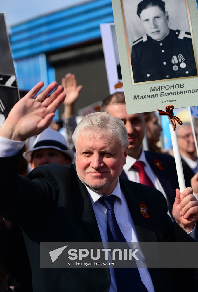 March of Immortal Regiment Moscow regional patriotic public organization on Red Square