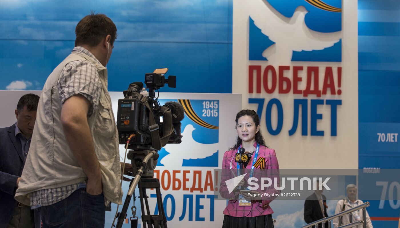 International Press Center