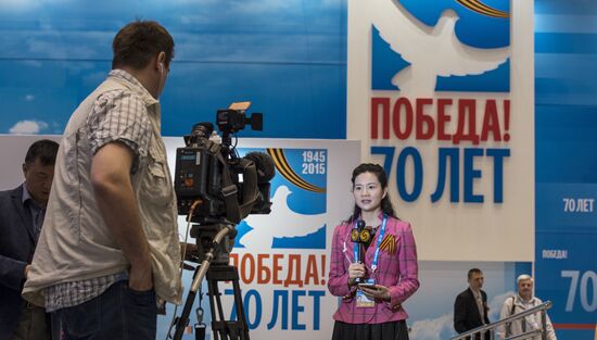 International Press Center