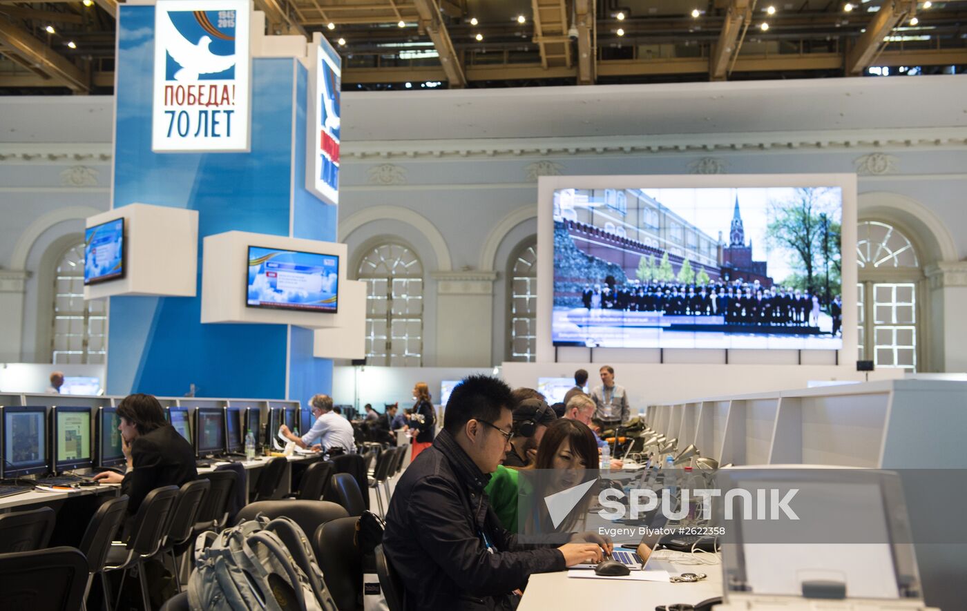 International Press Center