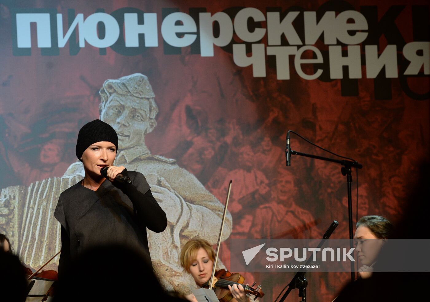 "Pioneer's readings" of magazine "Russian Pioneer"