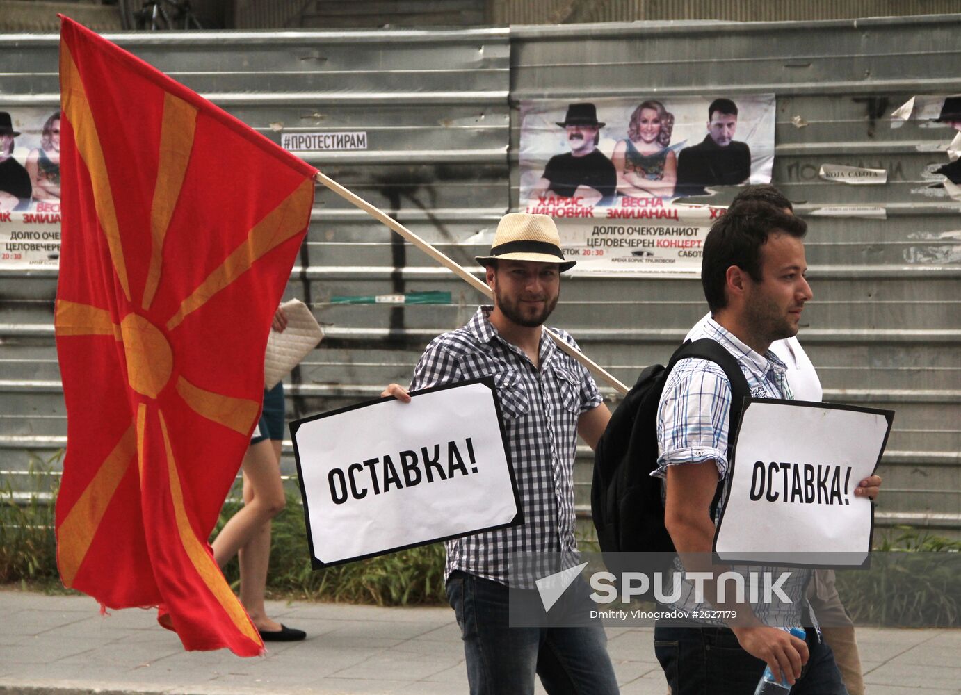 Anti-government protests in Macedonia