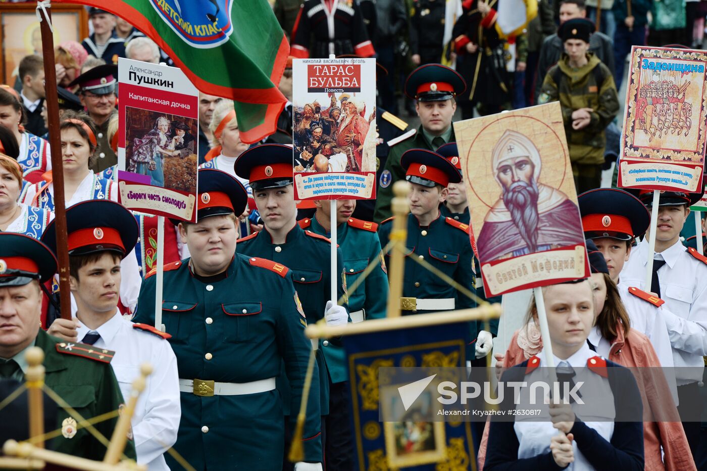 Day of Slavic Literature and Culture in Russian regions