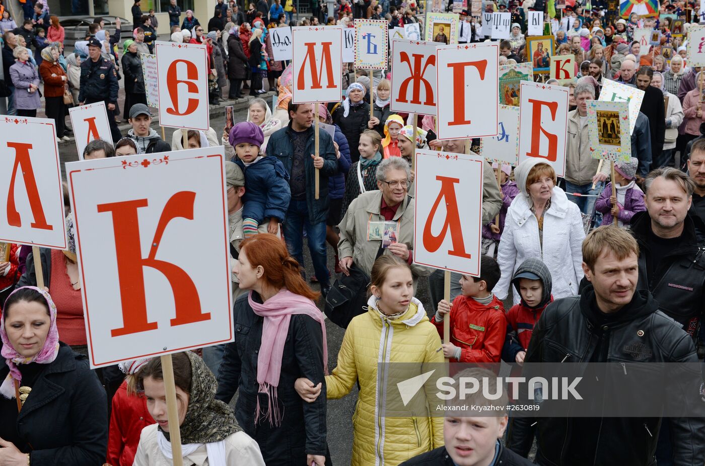 Day of Slavic Literature and Culture in Russian regions