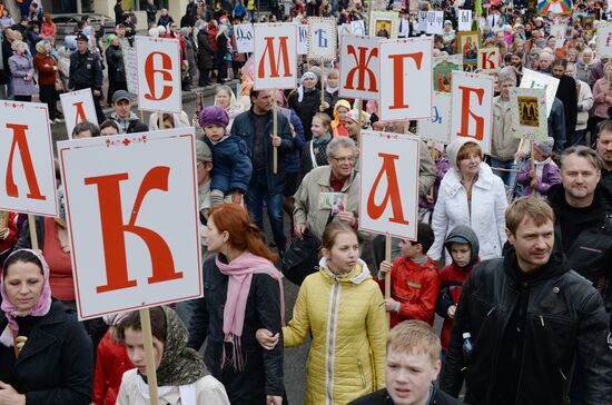 Day of Slavic Literature and Culture in Russian regions