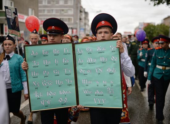 Day of Slavic Literature and Culture in Russian regions