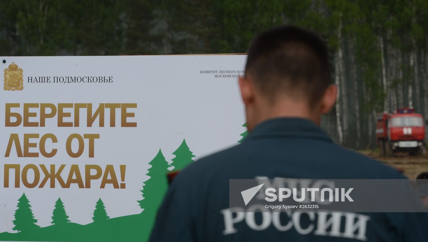 Moscow Region Governor Andrei Vorobyov attends drill to put out wildfire and peat-bog fires