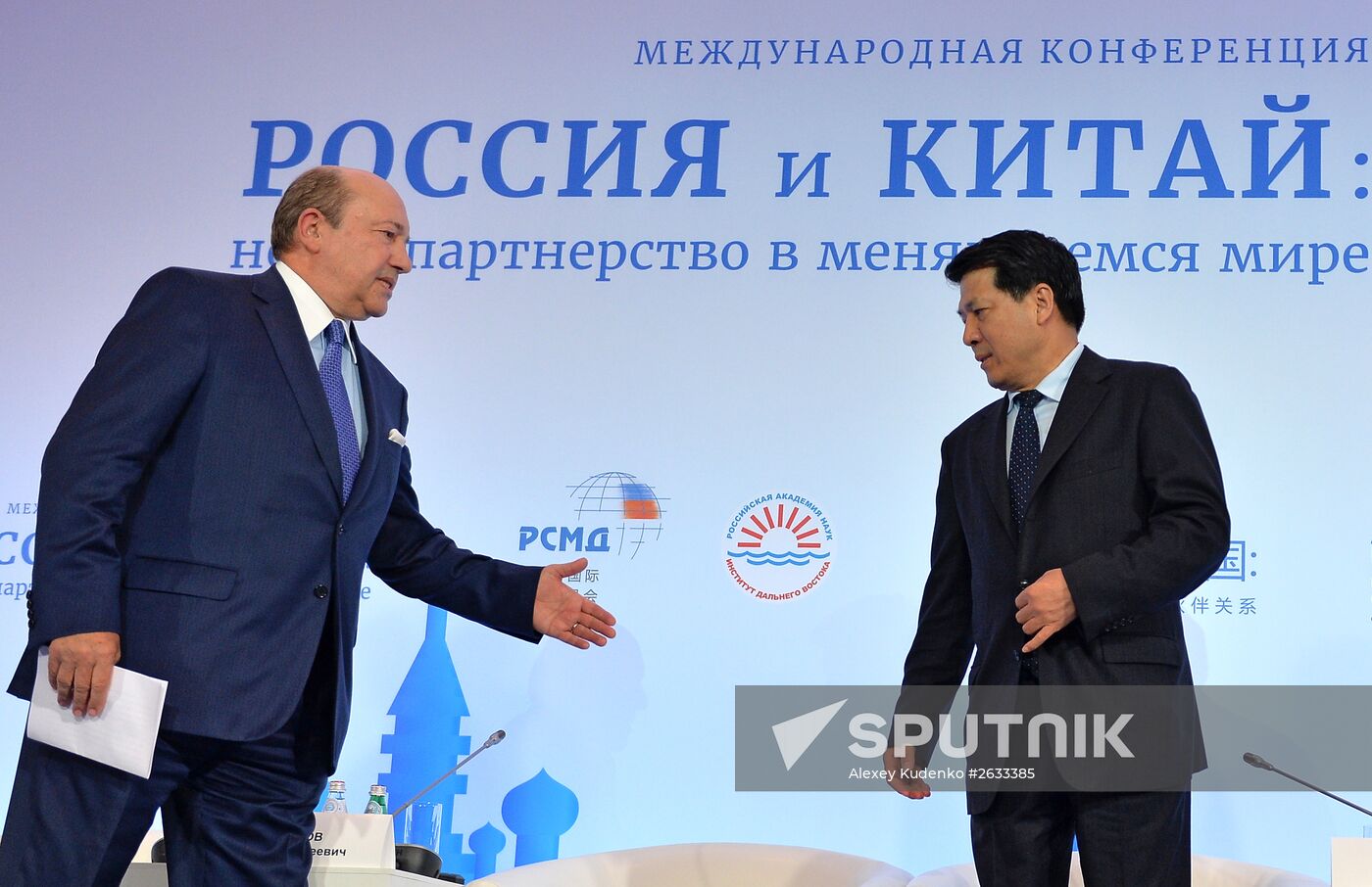 Russia and China: A New Partnership in a Changing World international conference