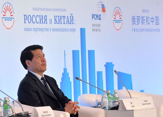 Russia and China: A New Partnership in a Changing World international conference