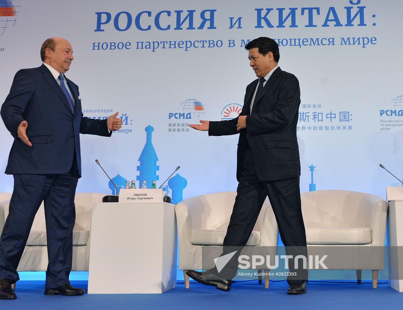 Russia and China: A New Partnership in a Changing World international conference