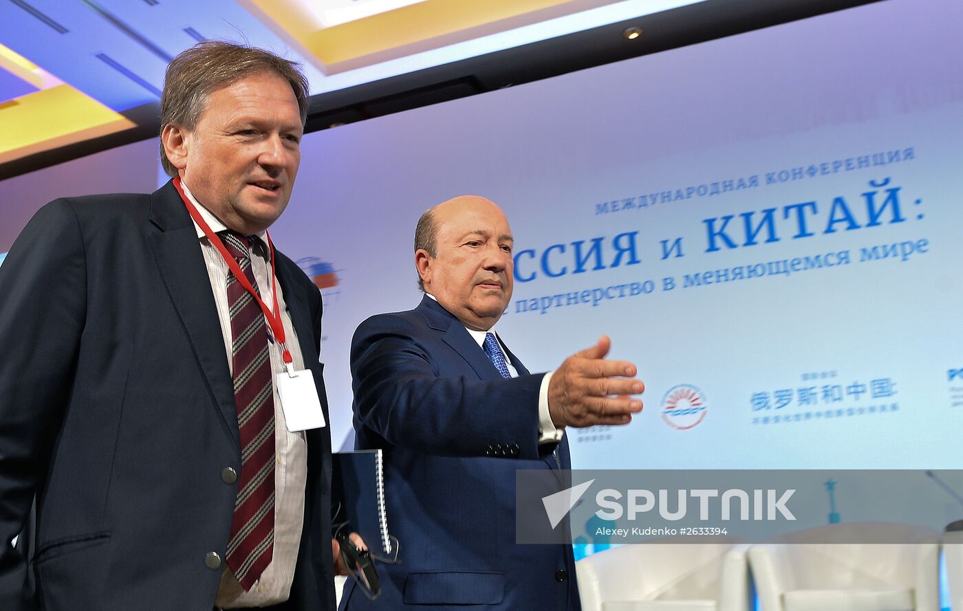 Russia and China: A New Partnership in a Changing World international conference