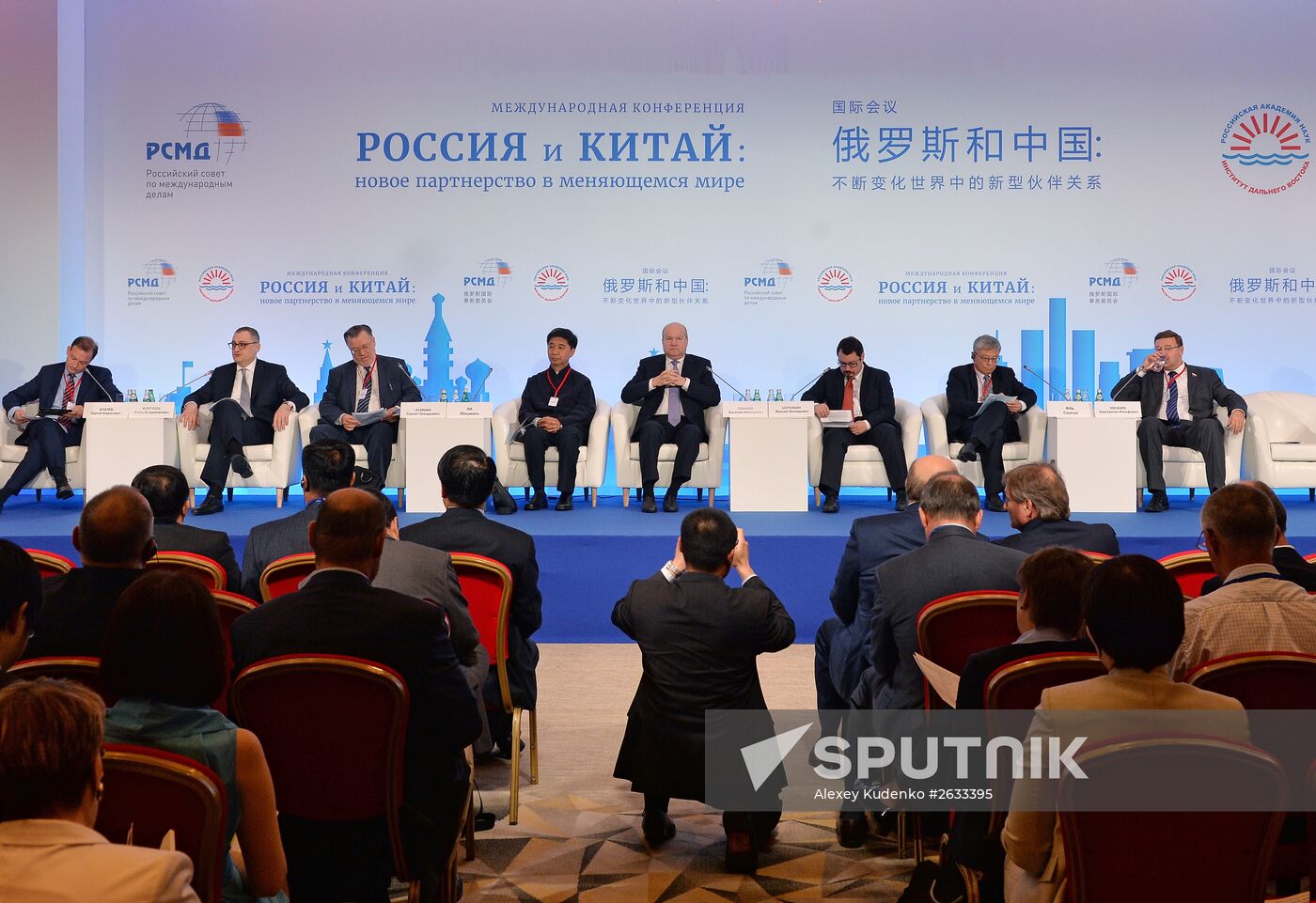 Russia and China: A New Partnership in a Changing World international conference