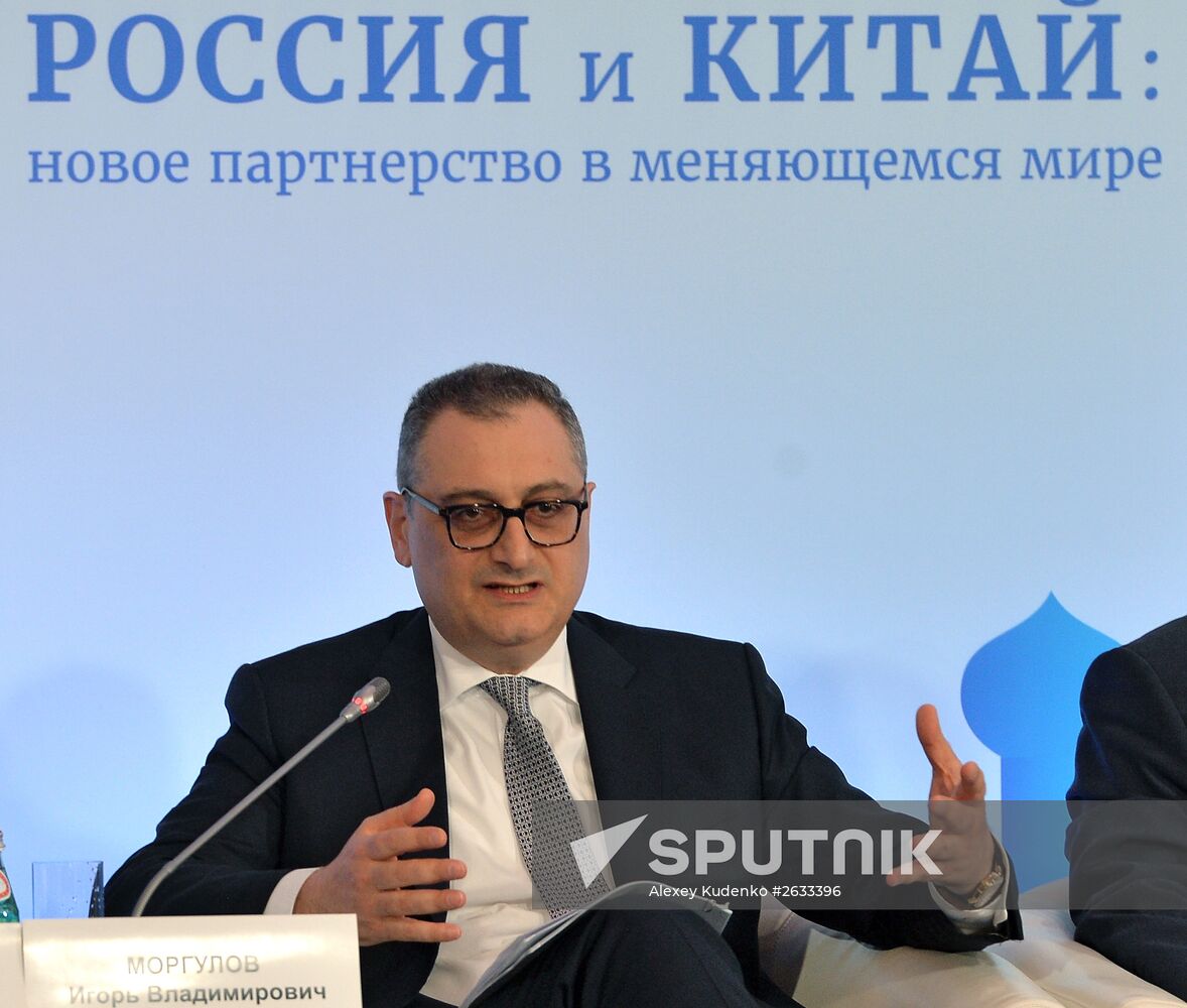 Russia and China: A New Partnership in a Changing World international conference