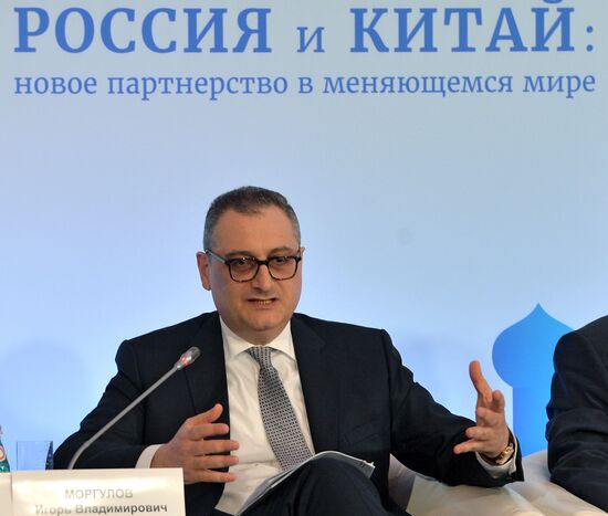 Russia and China: A New Partnership in a Changing World international conference