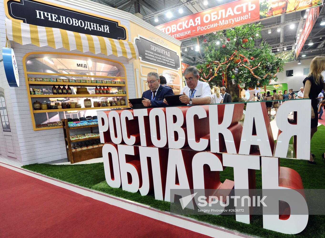 1st National Food Security Forum in Rostov-on-Don