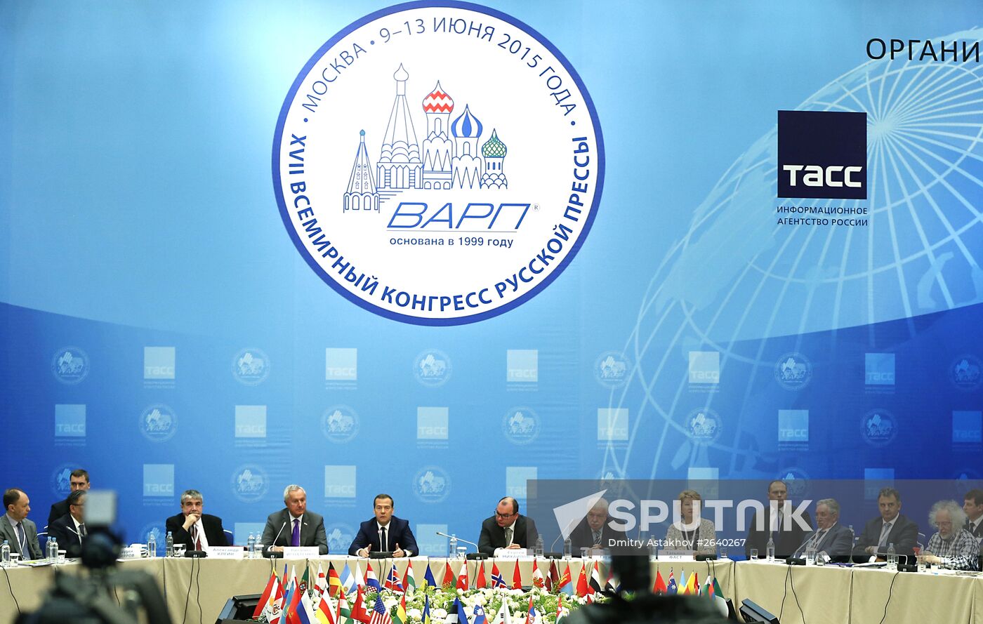Russian Prime Minister Dmitry Medvedev takes part in 17th World Russian Press Congress