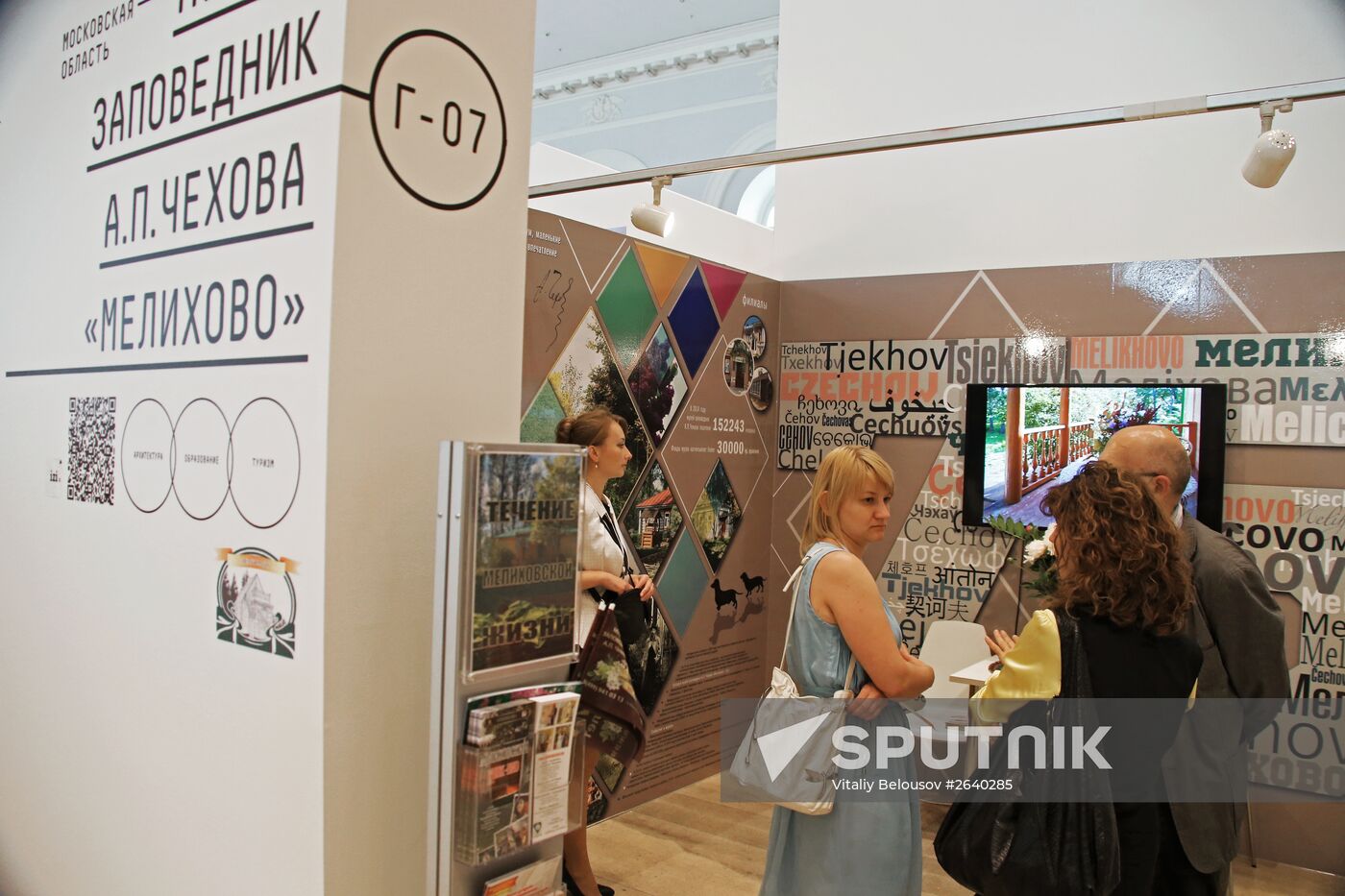 Intermuseum 2015 international museum festival opens in Moscow