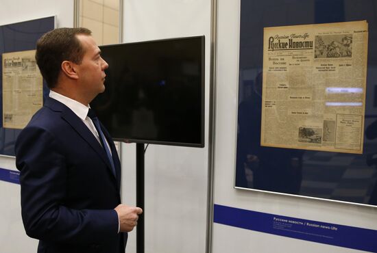 Russian Prime Minister Dmitry Medvedev takes part in 17th World Russian Press Congress
