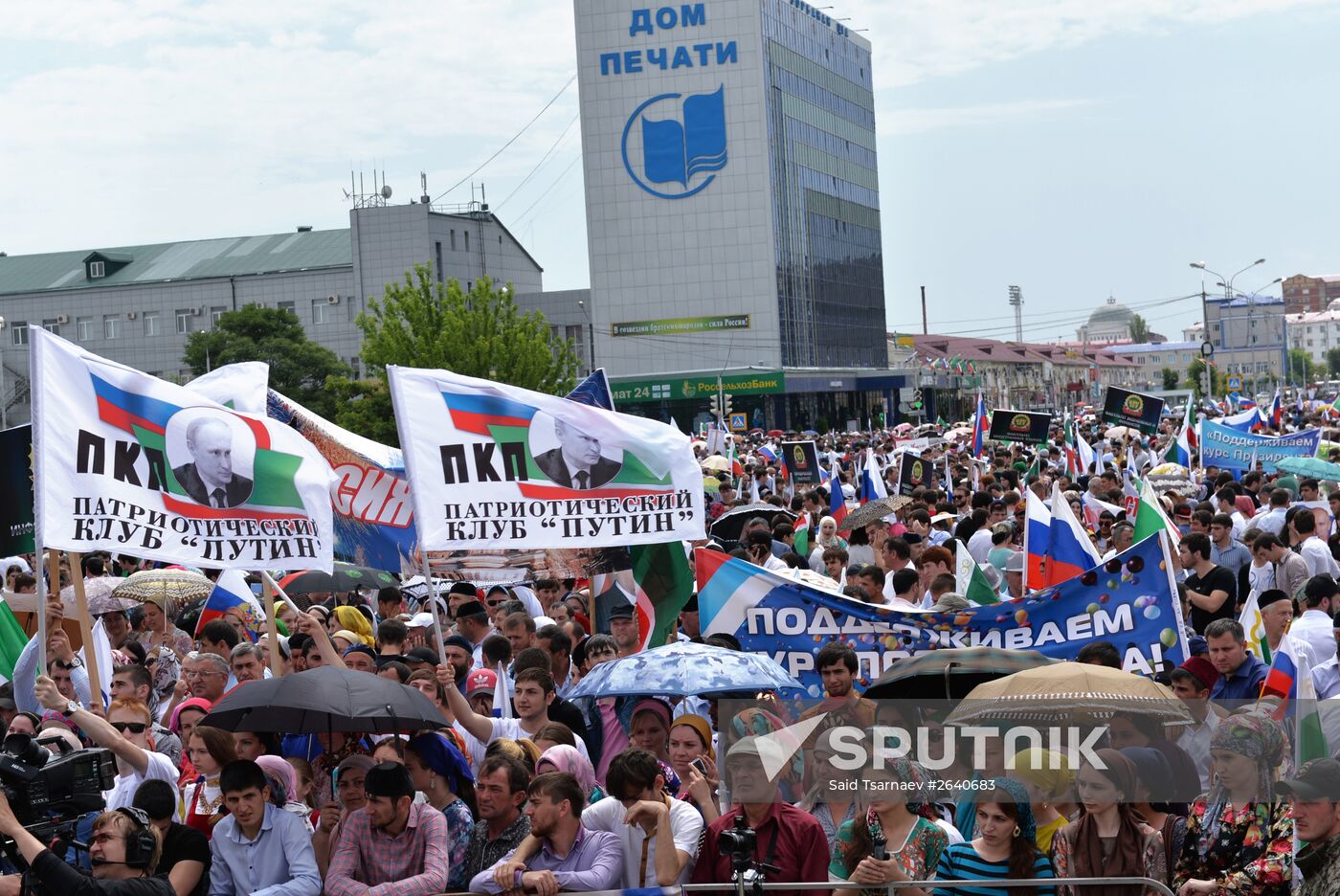 Russia Day celebrations in the country's regions