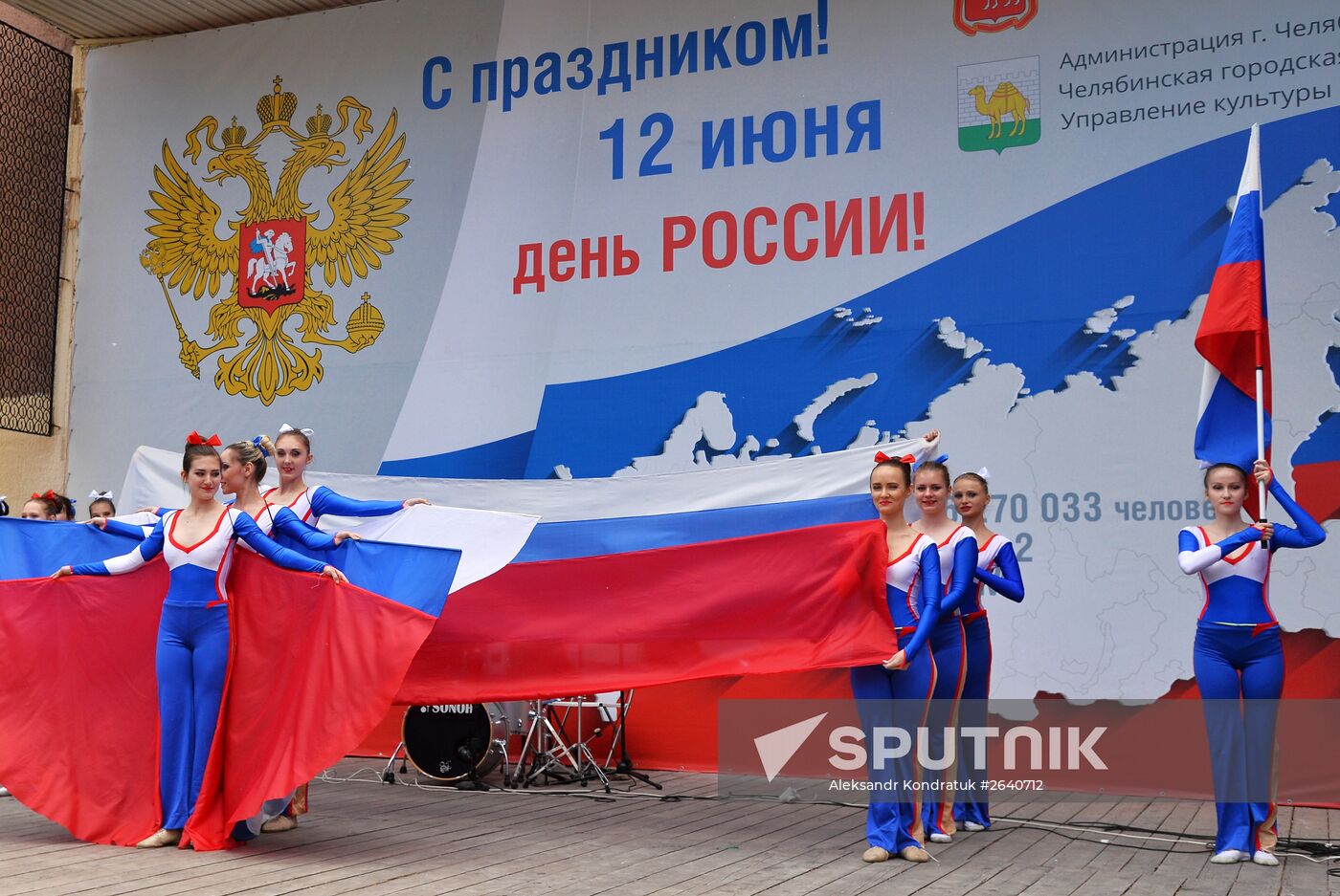 Russia Day celebrations in the country's regions