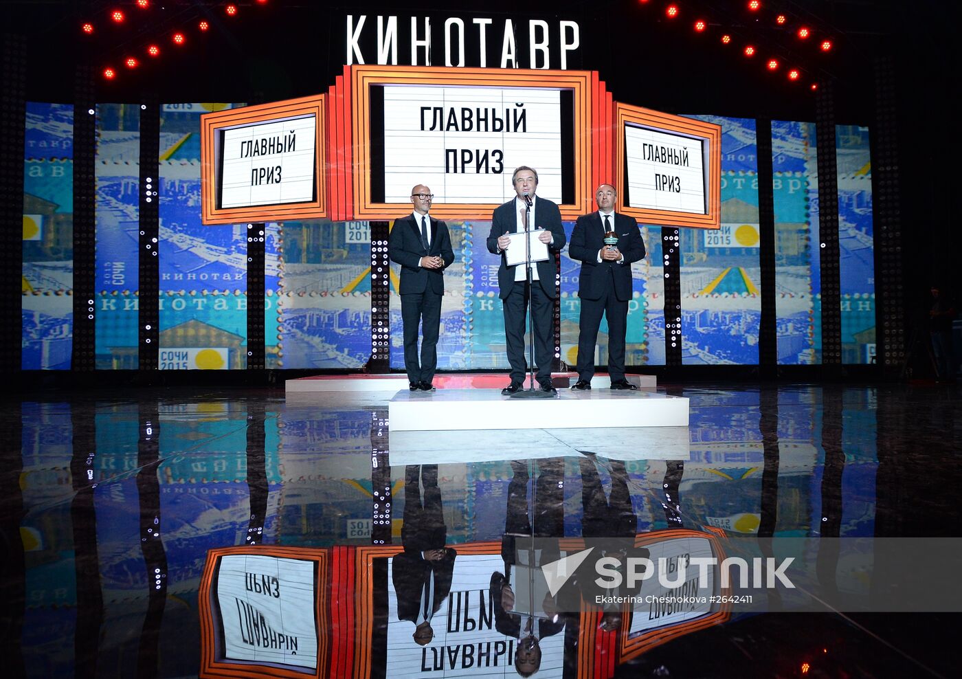 26th Kinotavr Open Russian Film Festival. Closing ceremony