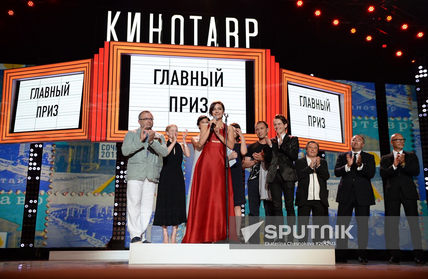 26th Kinotavr Open Russian Film Festival. Closing ceremony