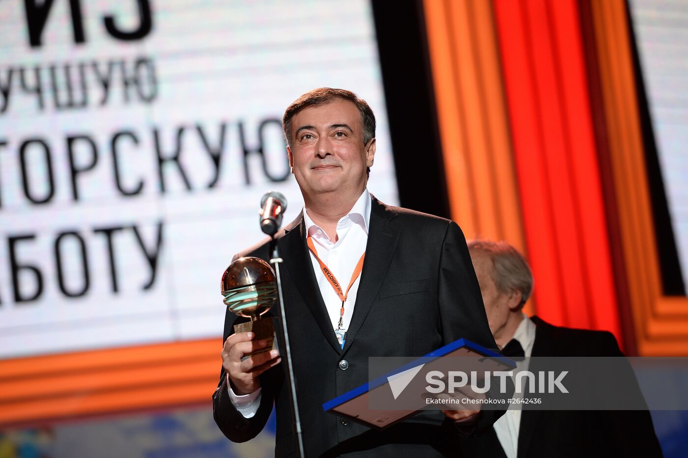 26th Kinotavr Open Russian Film Festival. Closing ceremony