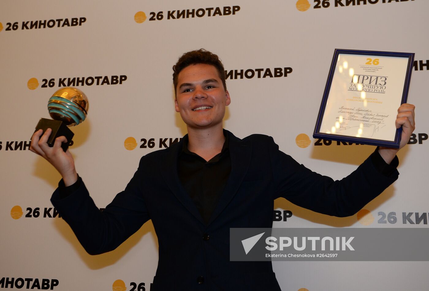 26th Kinotavr Open Russian Film Festival. Closing ceremony