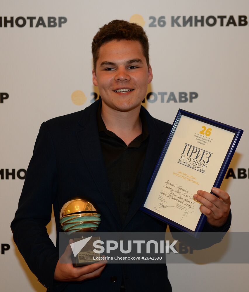 26th Kinotavr Open Russian Film Festival. Closing ceremony