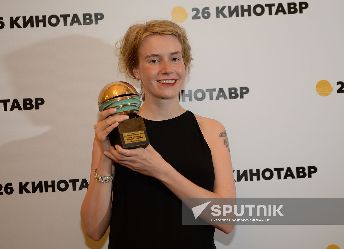 26th Kinotavr Open Russian Film Festival. Closing ceremony