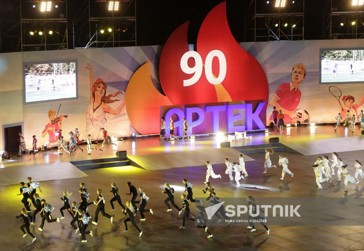 Artek international children center