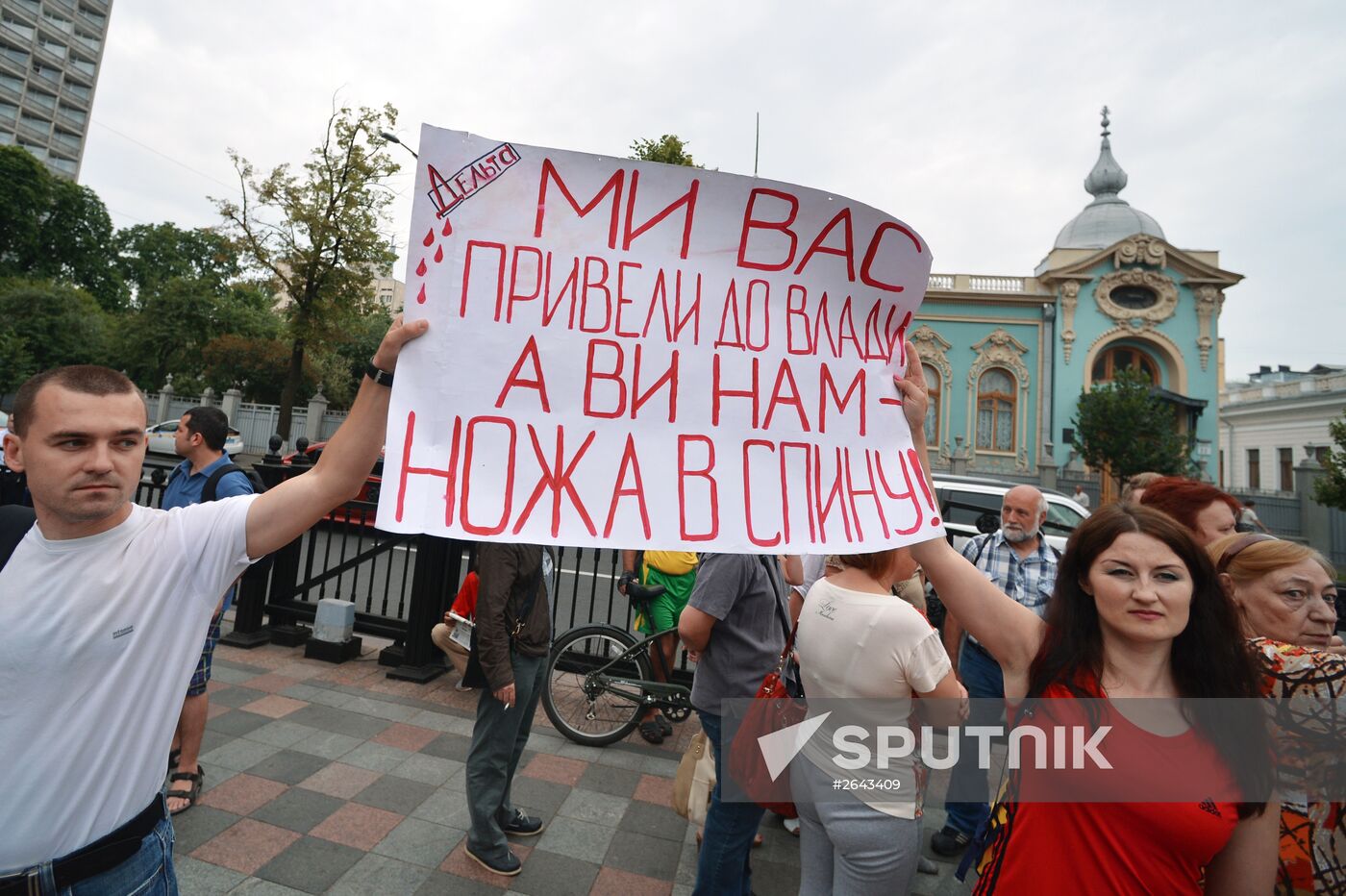 Protest action in Kiev