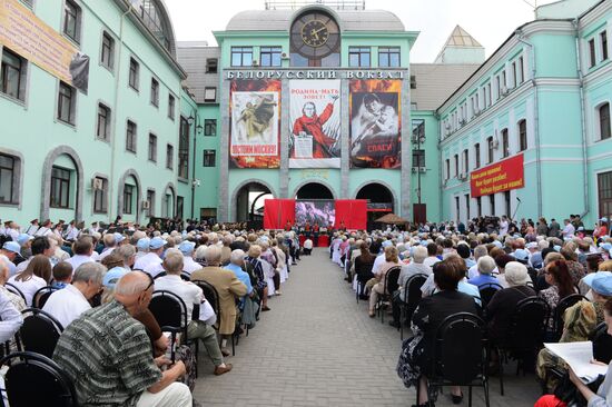 Action "Moscow. Belorussky Railway Terminal. June 22, 1941"