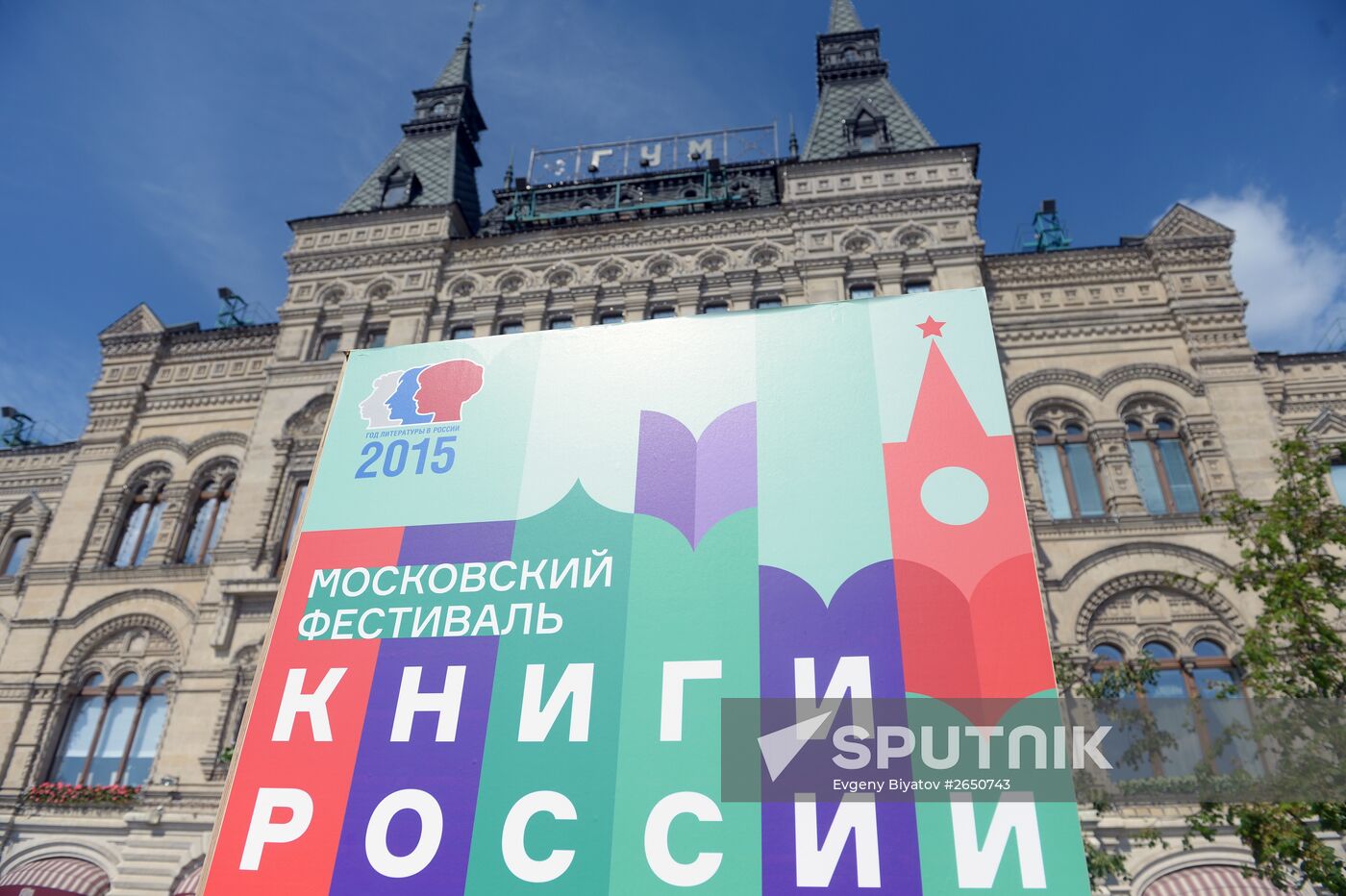 Books of Russia festival on Red Square. Day One