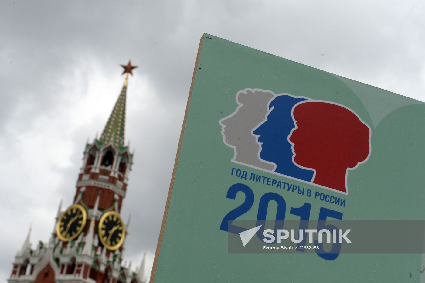 The Books of Russia Festival on Moscow's Red Square. Day Four