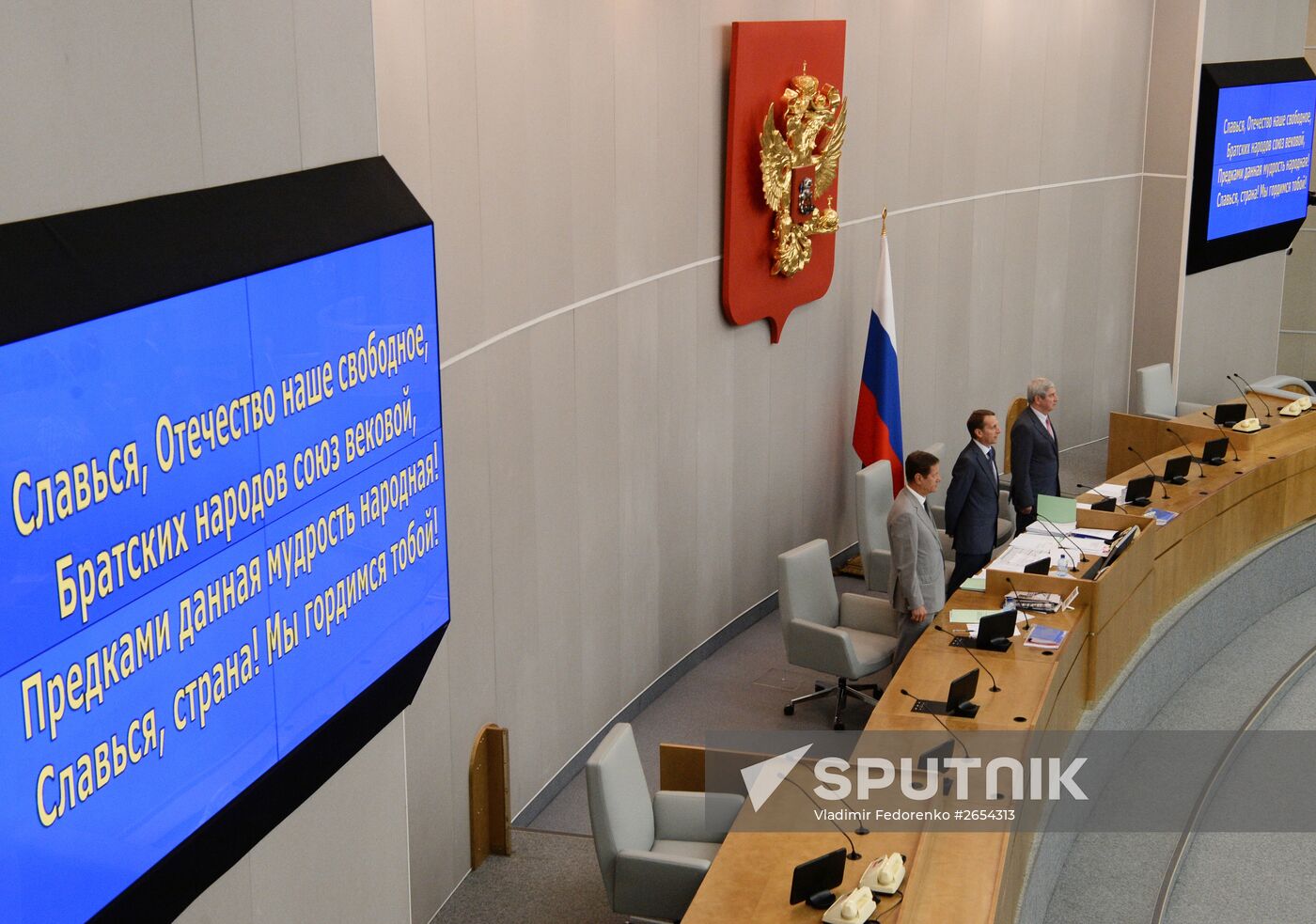 State Duma plenary meeting