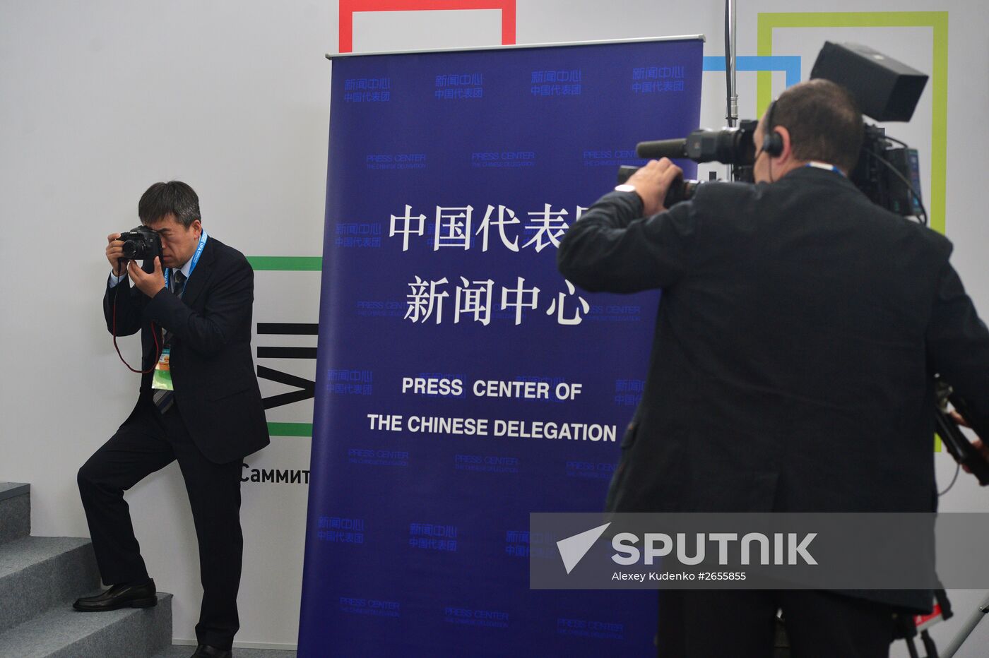 BRICS and SCO International Media Centre