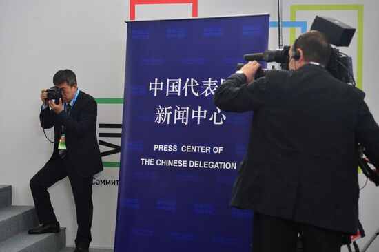 BRICS and SCO International Media Centre