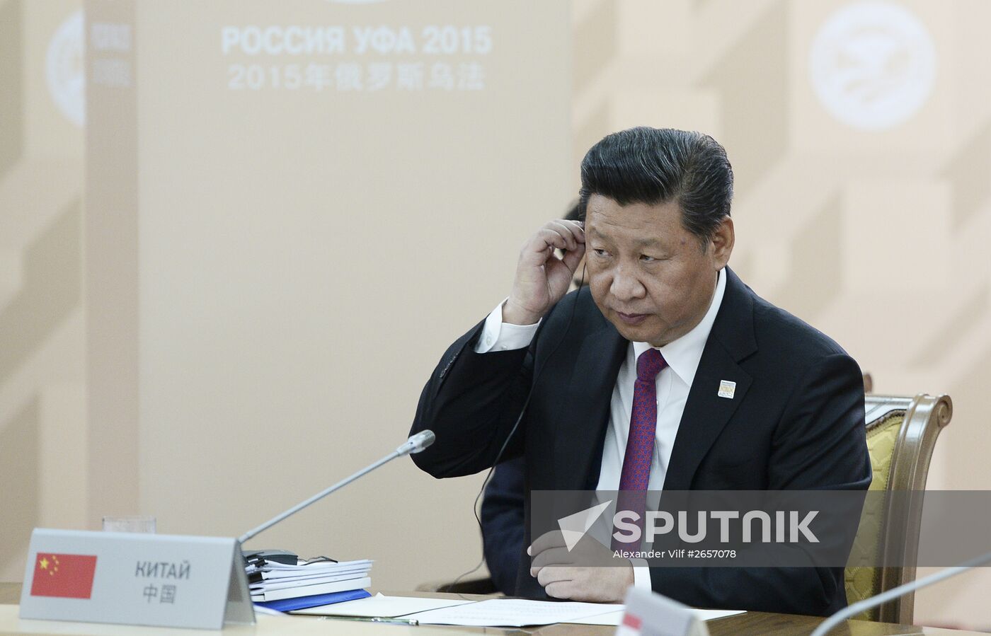 Limited attendance meeting of the SCO Heads of State Council
