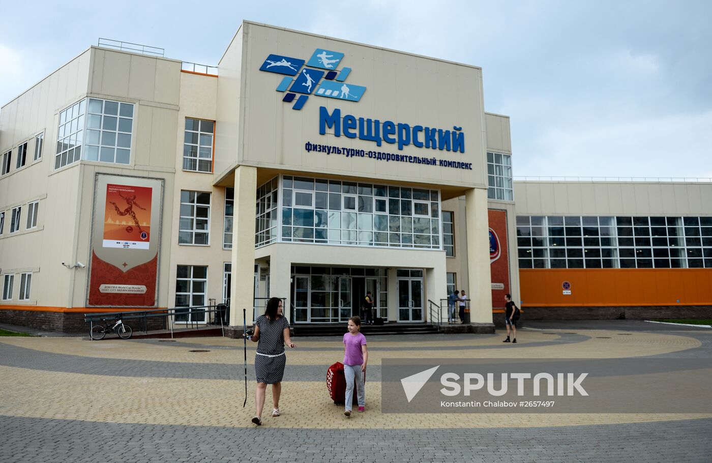 Meshchersky fitness and rehabilitation center