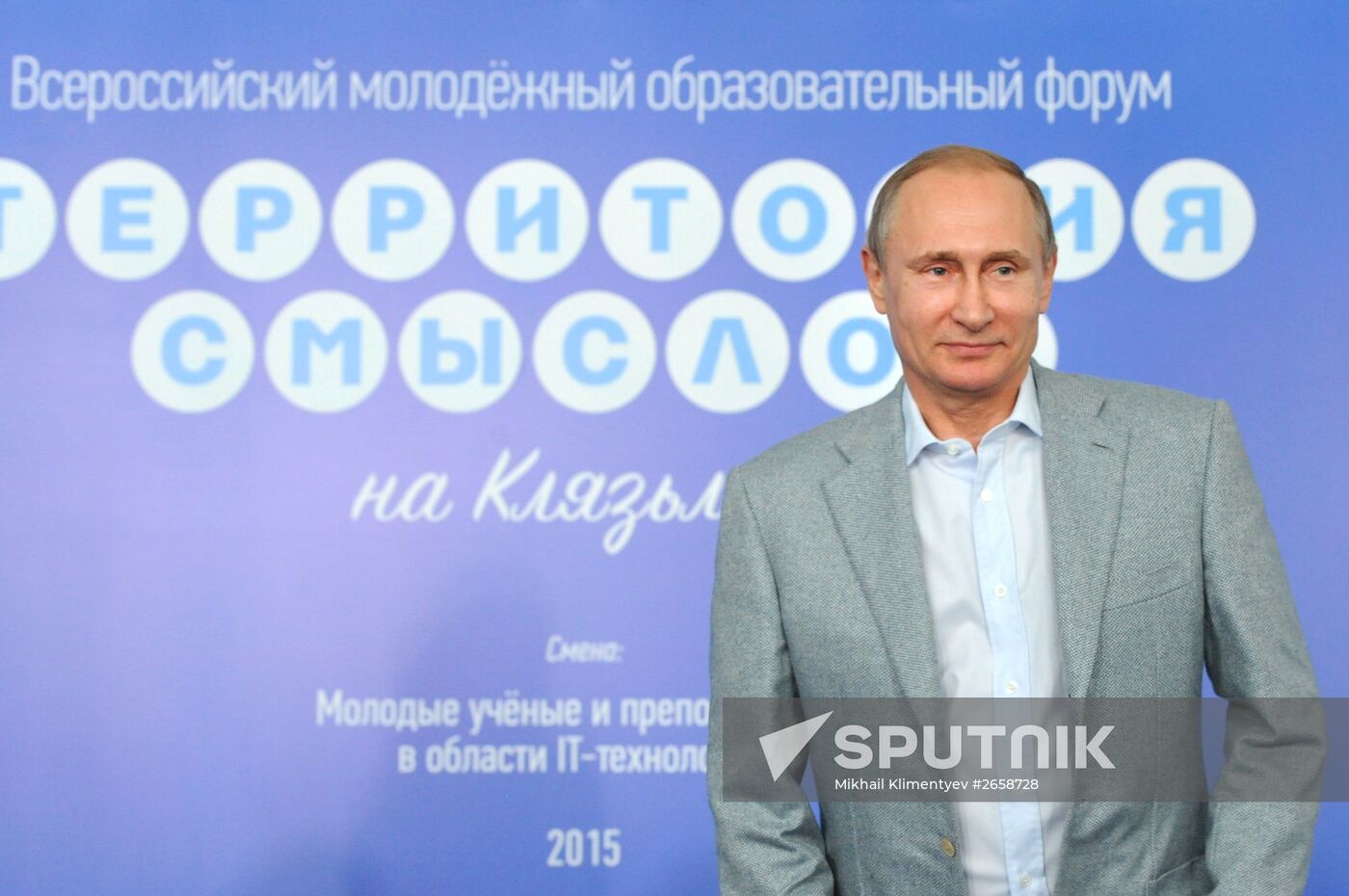 President Vladimir Putin visits Terra Scientia Russian Educational Youth Forum