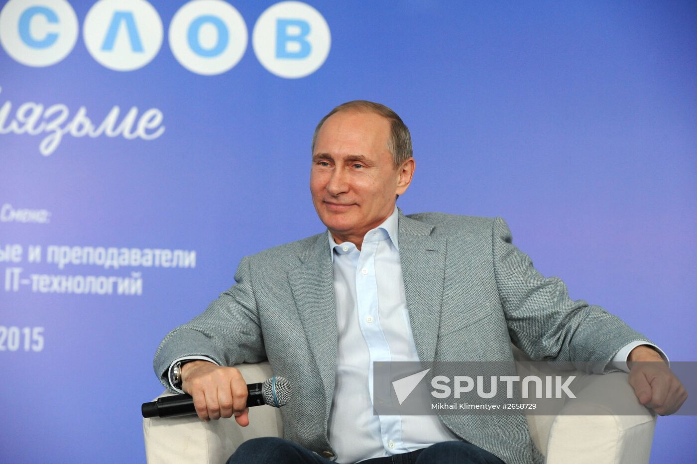 President Vladimir Putin visits Terra Scientia Russian Educational Youth Forum