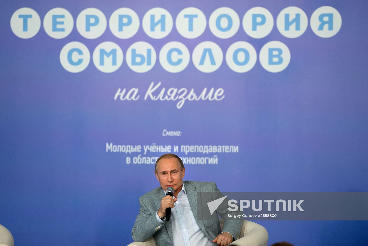 President Vladimir Putin visits Terra Scientia Russian Educational Youth Forum