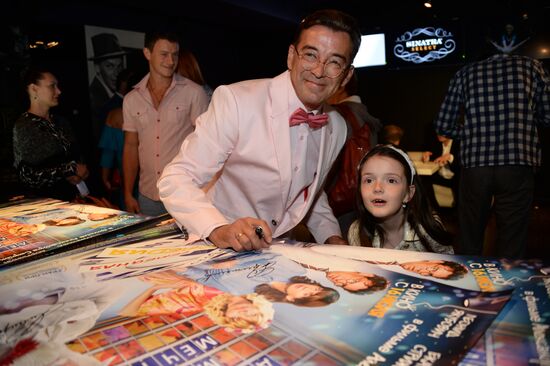 Grandfather of My Dream movie premiere