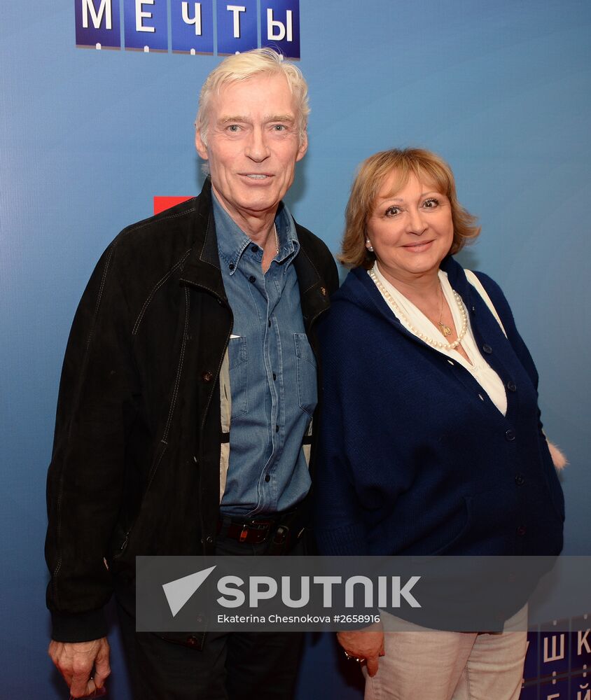 Grandfather of My Dream movie premiere