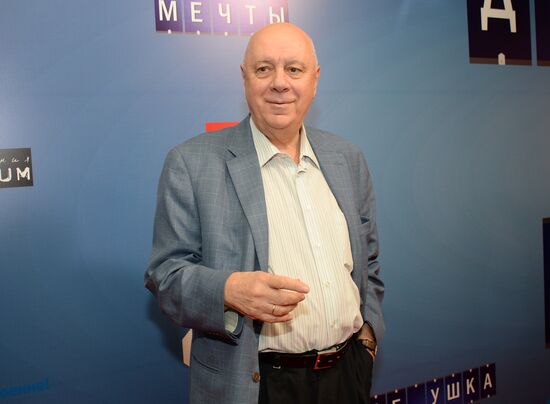 Grandfather of My Dream movie premiere