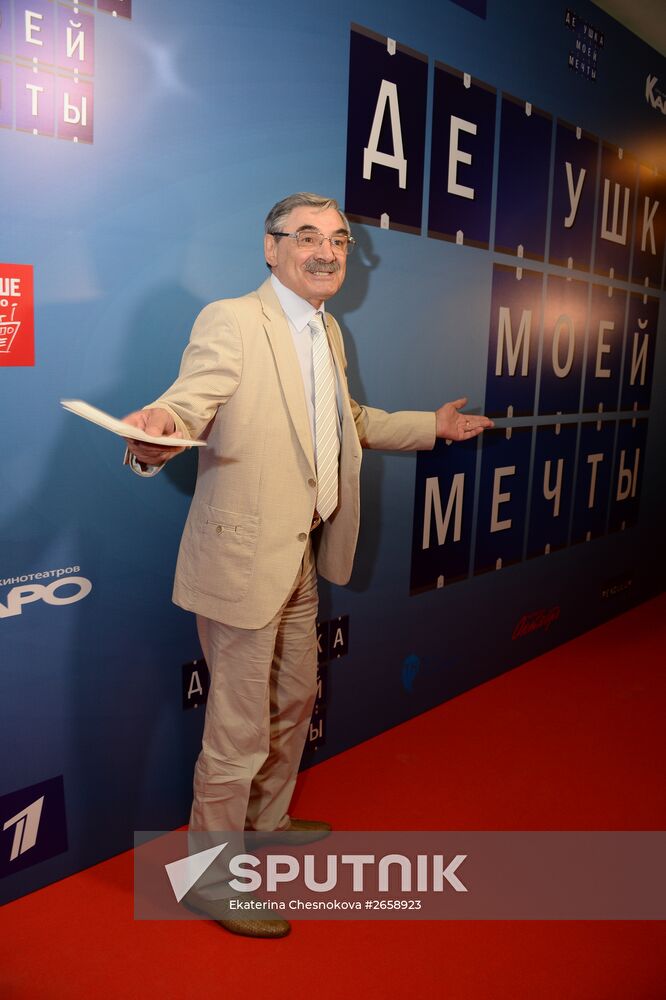 Grandfather of My Dream movie premiere