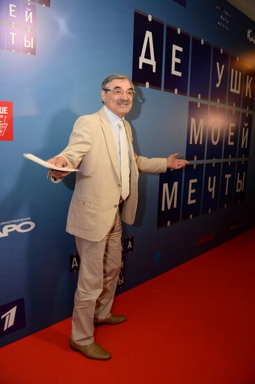 Grandfather of My Dream movie premiere