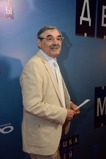 Grandfather of My Dream movie premiere