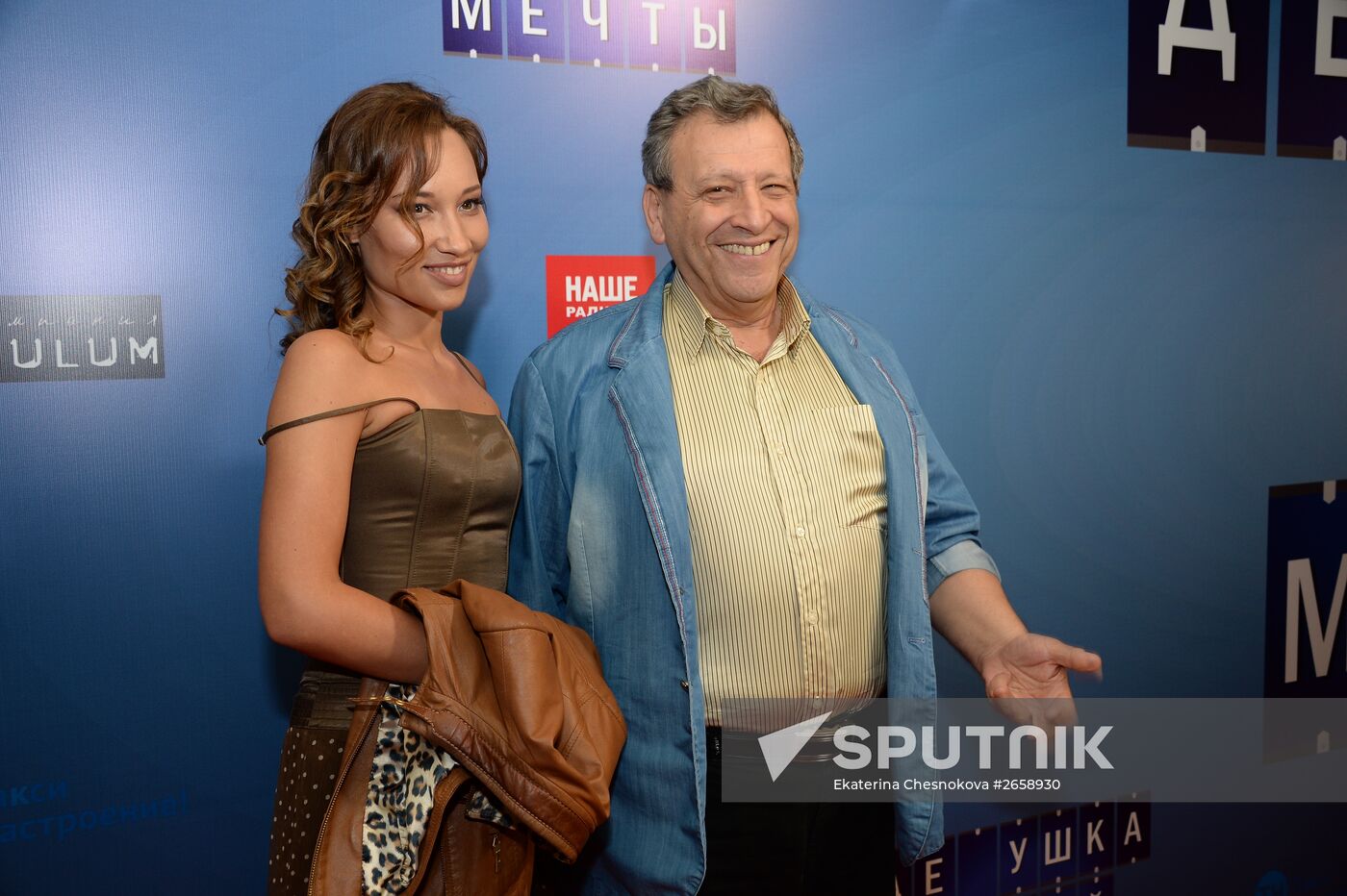 Grandfather of My Dream movie premiere